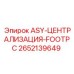 Система автоматической смазки 2652139649 для буровых станков Epiroc
