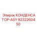 9232260450 КОНДЕНСАТОР-ASY Epiroc