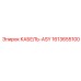 1613655100 КАБЕЛЬ-ASY Эпирок