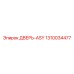 1310034477 ДВЕРЬ-ASY Epiroc