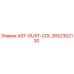 Оригинальный пылесборник Epiroc ASY-DUST-COL артикул 2652302130