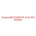 1617002080 ВЕНТИЛЯТОР-АСЫ Epiroc