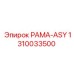 Сборная рама для буровых систем Epiroc артикул 1310033500