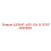574991805 ШЛАНГ-ASY-GA-5-10 Epiroc