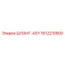 1612210500 ШЛАНГ-ASY Epiroc