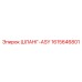 1615646801 ШЛАНГ-ASY Epiroc