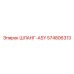 574806313 ШЛАНГ-ASY Epiroc