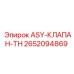 Клапан терморегуляции для систем охлаждения Epiroc
