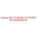 Оригинальная деталь ASY-ОТДАЧА-УСТРОЙСТВО 2653090825 для буровых станков Epiroc