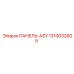 1310032605 ПАНЕЛЬ-ASY Epiroc