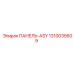 1310035609 ПАНЕЛЬ-ASY Epiroc