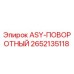 Оригинальный поворотный механизм 2652135118 для буровых станков Epiroc