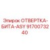 9170073240 ОТВЕРТКА-БИТА-ASY Эпирок