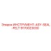 9170023030 ИНСТРУМЕНТ-ASY-SEAL-FELT Epiroc