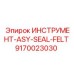 9170023030 ИНСТРУМЕНТ-ASY-SEAL-FELT Epiroc