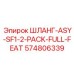 574806339 ШЛАНГ-ASY-SF1-2-PACK-FULL-FEAT Epiroc