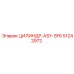 51242972 ЦИЛИНДР-ASY-SF6 Epiroc