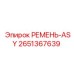 Синхронный ремень ASY для буровых вращателей Epiroc 2651367639