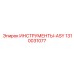 1310031077 Инструменты-ASY Epiroc