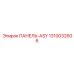 1310032606 ПАНЕЛЬ-ASY Epiroc