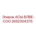 Гидравлический клапан Epiroc артикул 2652304375