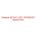 1310031794 ШЛАНГ-ASY-XAS90DD от Epiroc