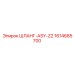 1614685700 ШЛАНГ-ASY-Z2 Epiroc