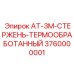 Оригинальный стержень от Epiroc, деталь 3760000001, термообработанный