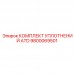 Оригинальный комплект уплотнений ATD 9800069501 от Epiroc