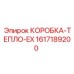 1617189200 КОРОБКА-ТЕПЛО-EX Epiroc