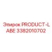 Антистатическая этикетка продукта Epiroc для опасных сред