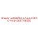 2657778565 НАКЛЕЙКА-ATLAS-COPCO-11X24 Epiroc