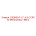 2652214194 ЭЛЕМЕНТ-ATLAS-COPCO-BRND Epiroc