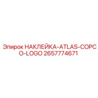 2657774671 НАКЛЕЙКА-ATLAS-COPCO-LOGO Epiroc