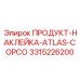 Коррозионностойкая наклейка Epiroc 3315226200 Atlas Copco