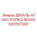 3201107300 ДЕКАЛЬ-АТЛАС-КОПКО-RD14S Epiroc