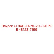 Фото запасной части Epiroc 4812317199 для буровых установок