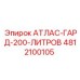 Промышленный защитный модуль Epiroc 4812100105 объемом 200 литров