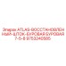Буровой шток Epiroc 9753240585 восстановленный для серии 7.5-8