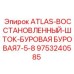 Буровой шток Epiroc 9753240585 восстановленный для серии 7.5-8