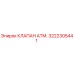 Оригинальный клапан ATM 3222305441 от производителя Epiroc