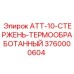 Стержень для буровой техники Epiroc артикул 3760000604
