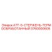 Стержень буровой ATT-5 артикул 3760000605 производитель Epiroc