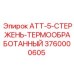 Стержень буровой ATT-5 артикул 3760000605 производитель Epiroc