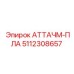 5112308657 АТТАЧМ-ПЛА Epiroc