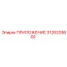 3128209800 ПРИЛОЖЕНИЕ Epiroc
