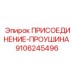 Крепежный узел 9106245496 производства Epiroc
