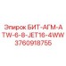 3760918755 БИТ-АГМ-ATW-6-8-JET16-4WW Epiroc