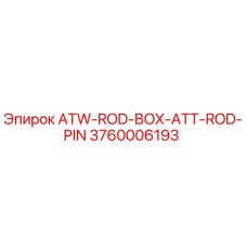 Штифт для буровой установки Epiroc артикул 3760006193