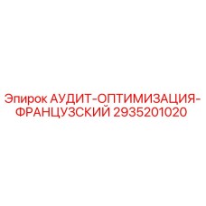 Оригинальная деталь 2935201020 от Epiroc для буровых установок